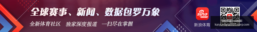 曼联力战锐,利阿森,弗格森目睹,开云平台官方网,开云平台,AC米兰赞助商,开云代理,开云体育服务