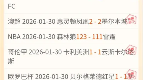 福建七将齐发威，高登瓊斯等人高分助力球队轻松击败吉林迎首胜