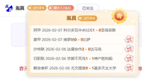 全力迎战！揭秘全天候备战下的【顶级对决】吉达国民勇闯亚冠战场！