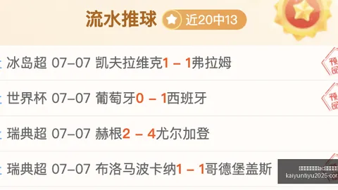 开云平台官方网ac米兰赞助商AC米兰赞助商突发变动引发关